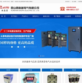 昆山西奥普电气有限公司_昆山西奥普电气有限公司