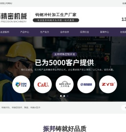 钨钢精密异形冲,钨钢马达入子,钨钢异形冲,钨钢拉伸凹模_东莞市振邦精密机械有限公司