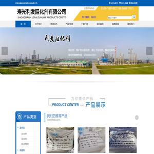 阻化剂厂家_煤矿防火阻化剂_高分子阻化剂厂家-寿光利发化工