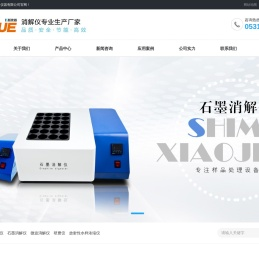 石墨消解仪-cod消解仪-微波消解仪_山东伍跃仪器有限公司