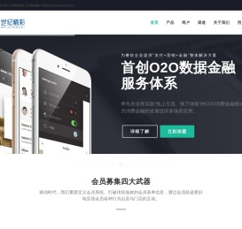 世纪精彩