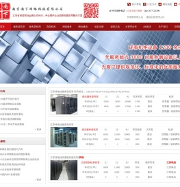 南京服务器托管|南京主机托管|南京服务器租用|南京主机租用|南京企业服务器托管租用|南京电信服务器托管租用|南京品牌服务器租用