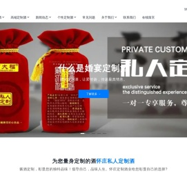 定制酒_企业定制酒_茅台定制酒价格-贵州私人贴牌定制酒