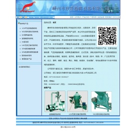 嵊州市欣乐粉碎设备有限公司