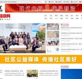 深圳信息网，深圳资讯，深圳生活，粤港澳大湾区，鹏城信息网
