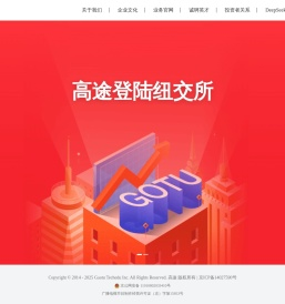 高途集团 - 让学习更美好