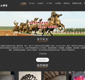 广东雕塑厂东莞铸铜雕塑厂家-不钢钢雕塑-IP形象卡通雕塑-佛像雕塑-景观雕塑-校园雕塑