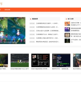 网游列车