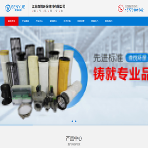 江苏森悦环保材料有限公司