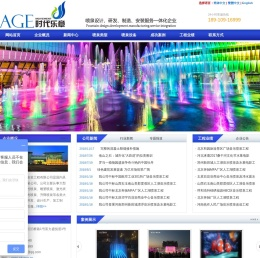 北京时代乐章_北京喷泉公司,喷泉设计公司,音乐喷泉价格