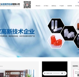浙江金至医药包装有限公司