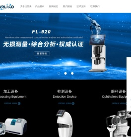 宁波法里奥光学股份有限公司