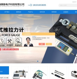 推拉力计,扭力扳手,扭矩测试仪,拉力测试仪,测试台,扭力倍增器 -上海铸衡电子科技有限公司
