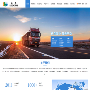 广州乐众货运代理有限公司