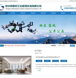 郑州质晟祥企业管理咨询有限公司