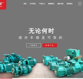 水环式真空泵_宁波真空泵_真空泵配件_真空泵制造厂家_宁波德亦丰机械科技