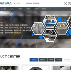 工业电热毯,柔性加热套,可拆卸柔性保温套,实验室加热保温套,智能温控系统是我们的主要经营产品，所以你需要工业电热毯,柔性加热套,可拆卸柔性保温套,实验室加热保温套,智能温控系统请联系（苏州善信致成机电科技有限公司+15022752830）