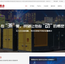 深圳浙动机械设备有限公司