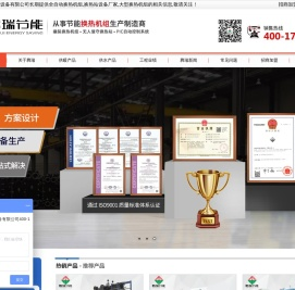 安阳市腾瑞节能设备有限公司  组合式板式换热器|换热站设备厂家|大型换热机组