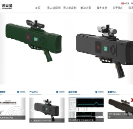 无人机反制|无人机防御系统|无人机探测系统|反无人机|无人机反制设备|反制无人机|无人机反制枪无人机反制有郊反制御3；反制道能无人机、反制大疆无人机、有郊反制O3、O4图伟