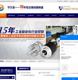 绝对值编码器_增量式_拉绳式_防爆编码器-华尔圣科技