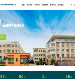 宁波华表机械制造有限公司_机械五金
