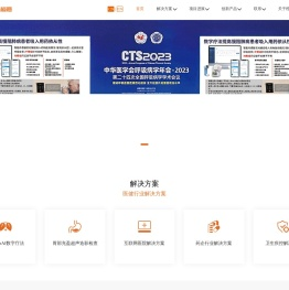 数字疗法对慢阻肺病患者吸入用药依从性影响及急性加重预警研究