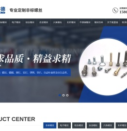 非标螺丝,电子螺丝,组合螺丝定制-戴盟德精工科技（苏州）有限公司