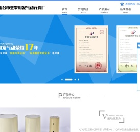 振动器,气锤,无杆气缸,往复气缸,手动转阀—烟台市芝罘明发气动元件厂