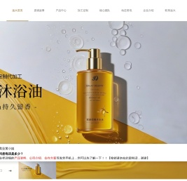 化妆品OEM,化妆品代加工,护肤品生产厂家,洗护加工厂-珠海远大美业【官网】