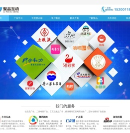 北京聚品互动广告有限公司