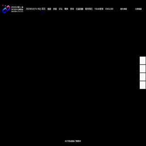 中国VR/AR产业博览会-VRAR行业展览会-专业的的XR行业峰会