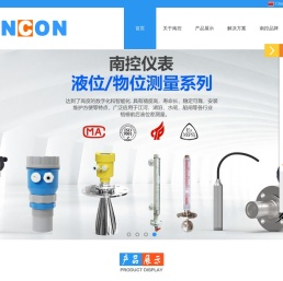 南控仪表--首页