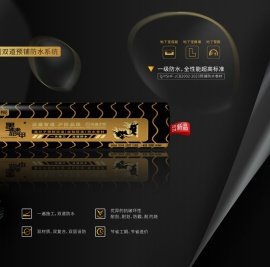 上海远盛沪防新材料有限公司 | 防水卷材 | 防水涂料 | 建筑防水工程施工 |  防水修缮