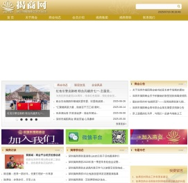 揭商网
