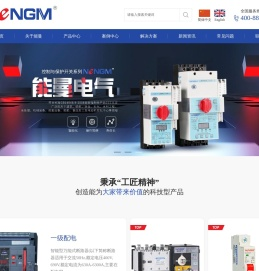 自复式过欠压保护器_万能式断路器_电容电抗器-能曼电气