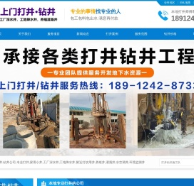 打深水井,钻井公司,农田灌溉井,家用小洋井,工地降水井-打井钻井公司