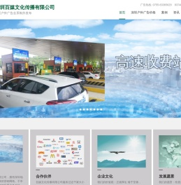 深圳百媒文化传播有限公司 - 深圳百媒文化传播有限公司