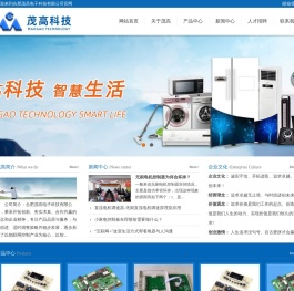 合肥茂高电子科技有限公司