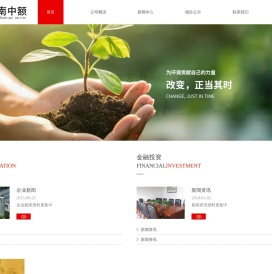 湖南中额环保科技有限公司第一分公司