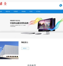 陶然居士