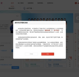 中启教育