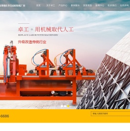 重庆卓工科技有限公司