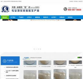 东莞市天鹰热熔胶有限公司