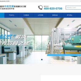 上海群坛机电中央空调工程商_格力中央空调代理商,上海中央空调工程公司