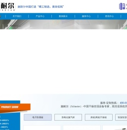 无锡施耐尔电子设备有限公司