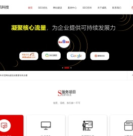 东莞SEO优化-网站建设-网络推广外包-东莞威凯科技-东莞威凯SEO网站