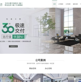 办公楼设计装修|办公室设计装修|商业空间设计装修-华宇天成