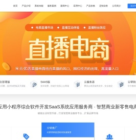 自由应用—智慧应用服务商