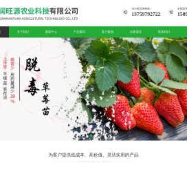 陕西润旺源农业科技有限公司-陕西润旺源农业科技有限公司